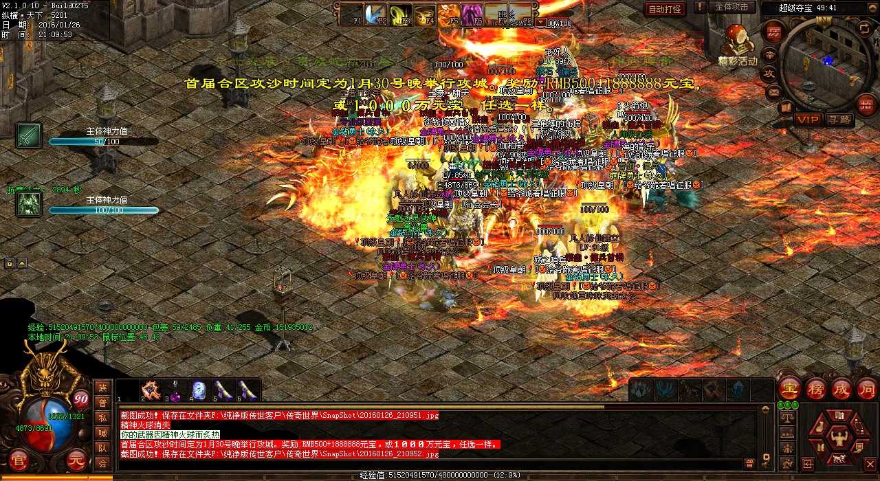 重击必掉!牛魔将军的珍贵热血传奇sf装备大揭秘!